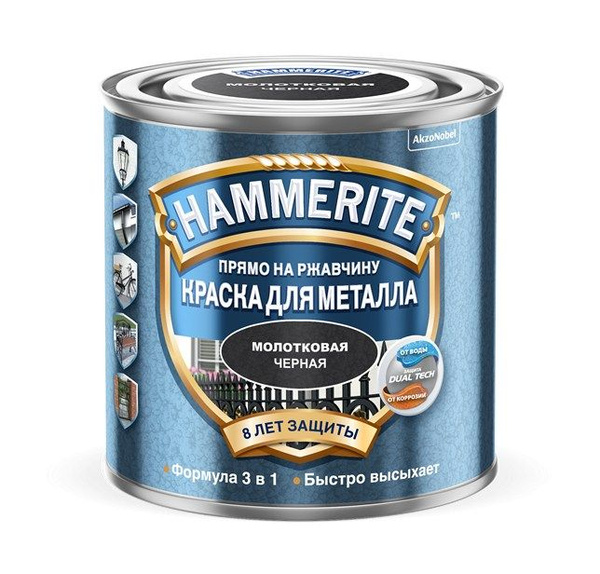 Грунт-эмаль HAMMERITE Молотковая эмаль Молотковая, Алкидная, Глянцевое ...