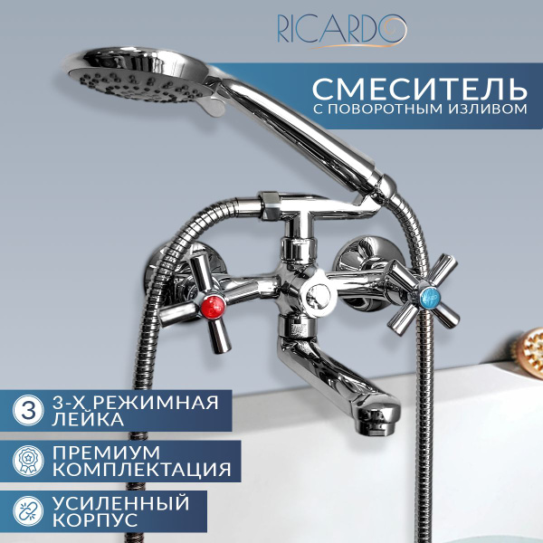 Смеситель RICARDO R30 Цинковый сплав Аэратор, Лейка - купить по ...