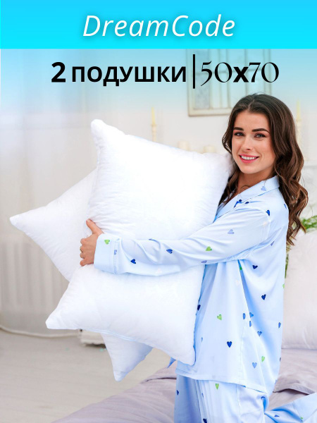 DreamCode Подушка дримм, Лебяжий пух, Искусственный пух, 50x70 см ...