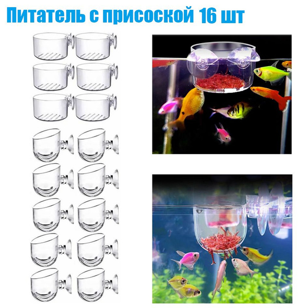 16 шт. чашки для водных растений, прозрачный акриловый горшок для ...