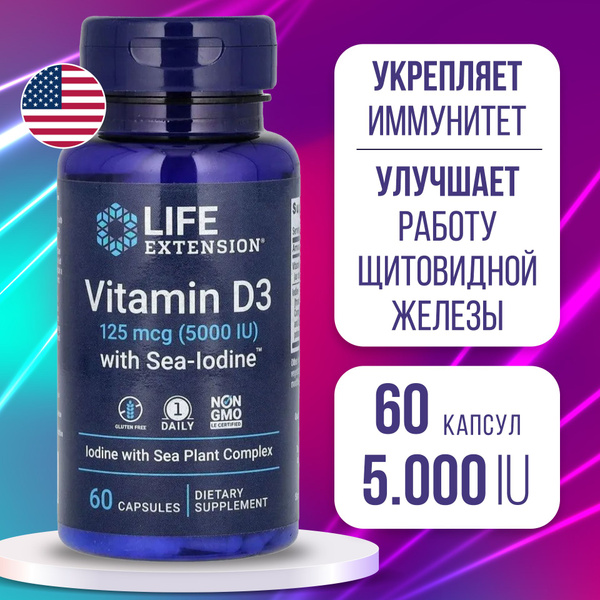 Витамин Д3 5000 МЕ + Йод 1000 мкг 60 caps, LIFE Extension Vitamin D3 ...
