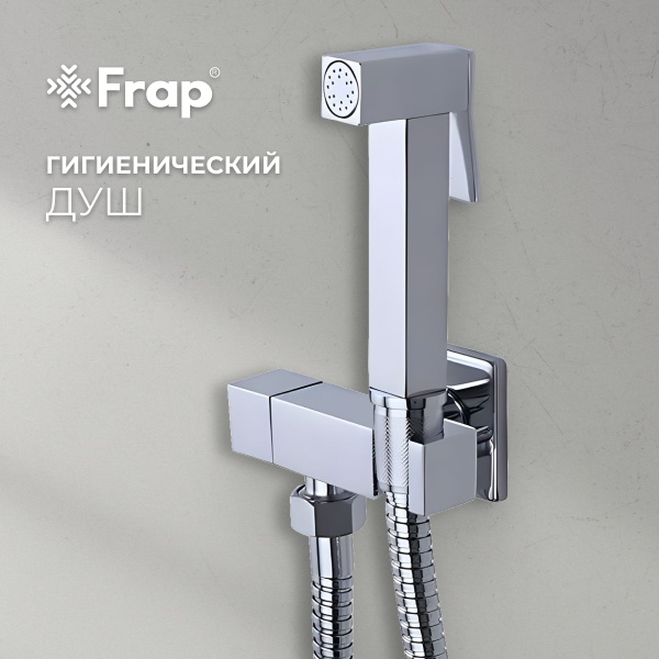 Гигиенический душ, Frap - купить с доставкой по выгодным ценам в ...