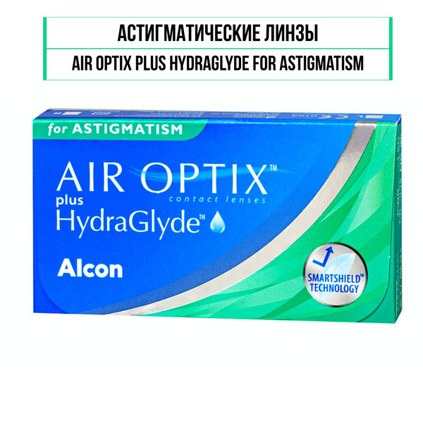 Астигматические линзы Alcon Air Optix Plus HydraGlyde -04,75, Цилиндр ...