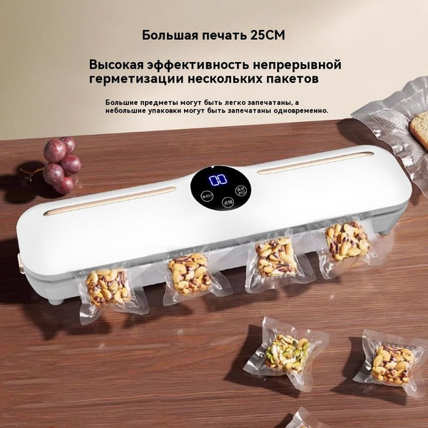 Вакуумный упаковщик продуктов с автоматической запайкой пакетов ...