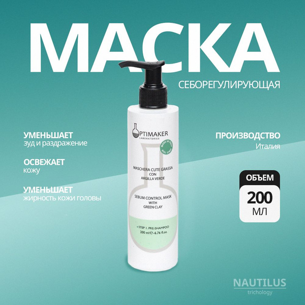 Маска себорегулирующая Optima Trichology купить на OZON по низкой цене ...
