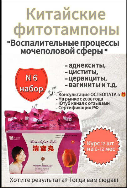 Тампоны 12 шт - купить с доставкой по выгодным ценам в интернет ...