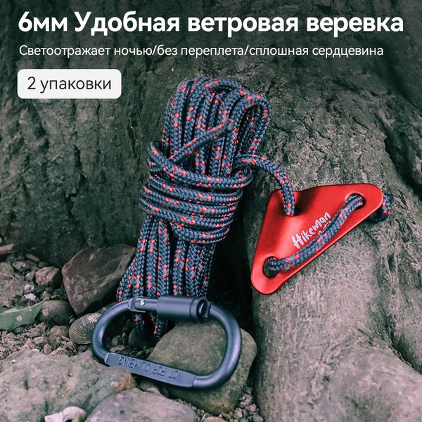 Безузловой натяжитель для веревки с карабином,Веревка длиной 5 метров ...