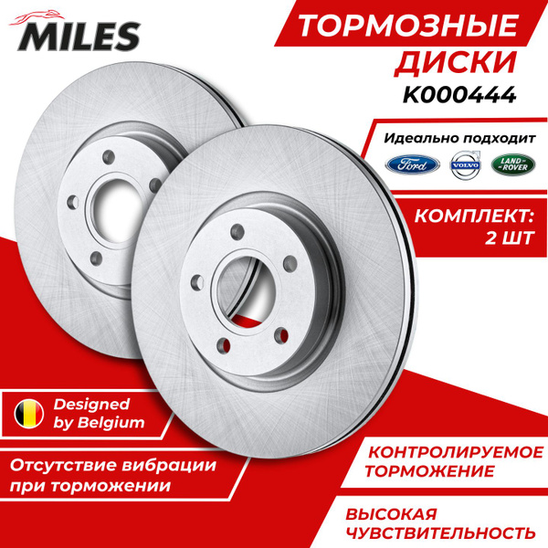 Тормозные Диски Форд Фокус 2 3 Передние Комплект 2 шт. C-Мах Ford Focus ...