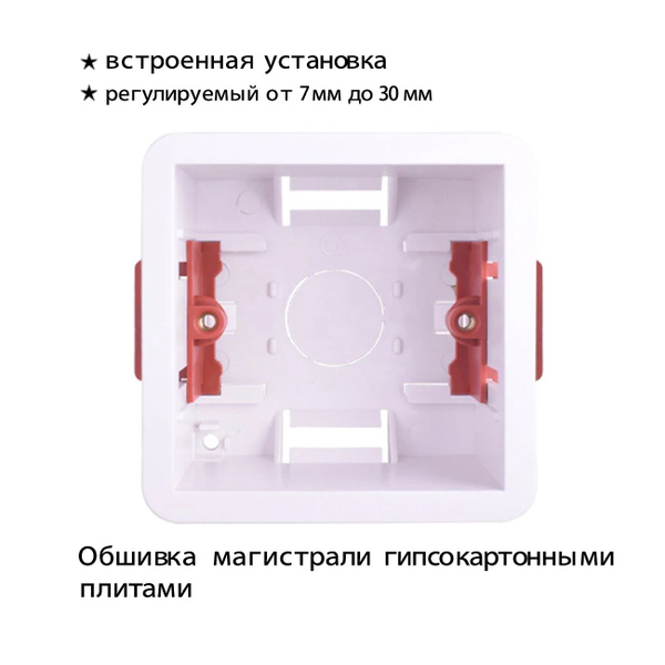Настенная розетка для гипсокартона глубиной 46 мм/34 мм купить на OZON ...