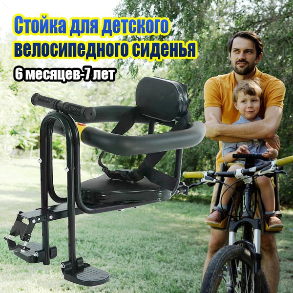 Детское безопасное велосипедное кресло с подножкой и спинкой, черное ...