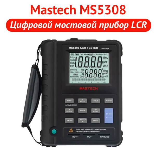 LCR Цифровое мостовое оборудование Mastech MS5308 - купить по выгодной ...