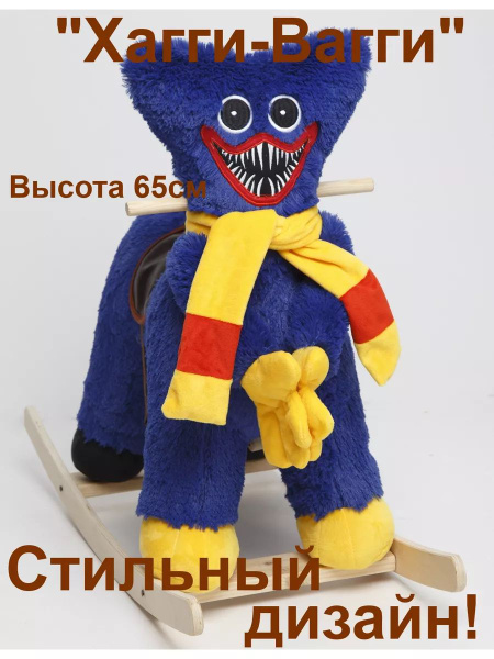 Детская качалка Баги купить на OZON по низкой цене (1633459104)