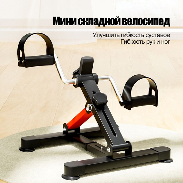 велотренажер для ног, тренажер для ног и рук, для рук и ног после ...