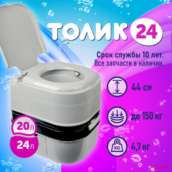 Биотуалет - купить с доставкой по выгодным ценам в интернет-магазине ...