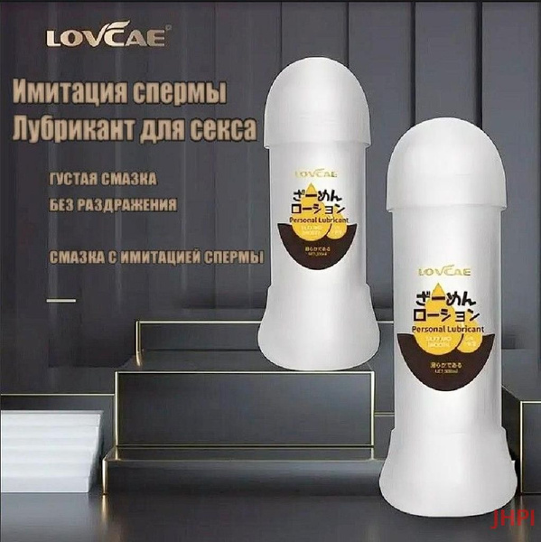 Лубрикант на водной основе 300 мл интимная гель смазка для анала ...