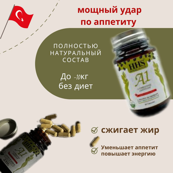 Капсулы А1 для сжигания жира - купить с доставкой по выгодным ценам в ...