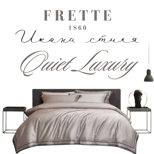 Комплект постельного белья FRETTE bicolor , наволочки 48x74 - купить по ...