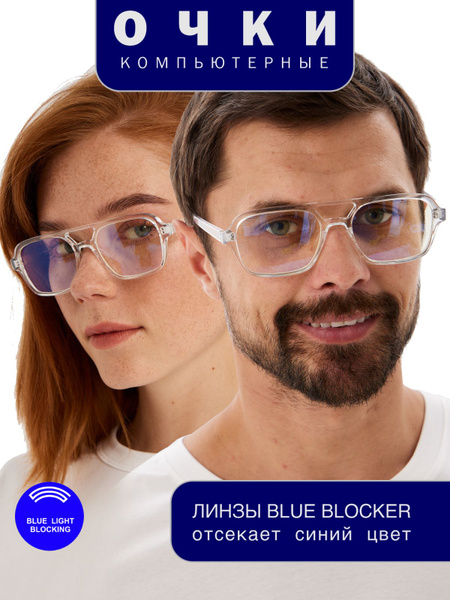 Coral Ralph Очки компьютерные - купить с доставкой по выгодным ценам в ...