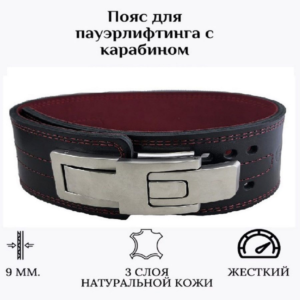 Пояс для пауэрлифтинга с карабином JetSport L 3 слоя натуральной кожи ...