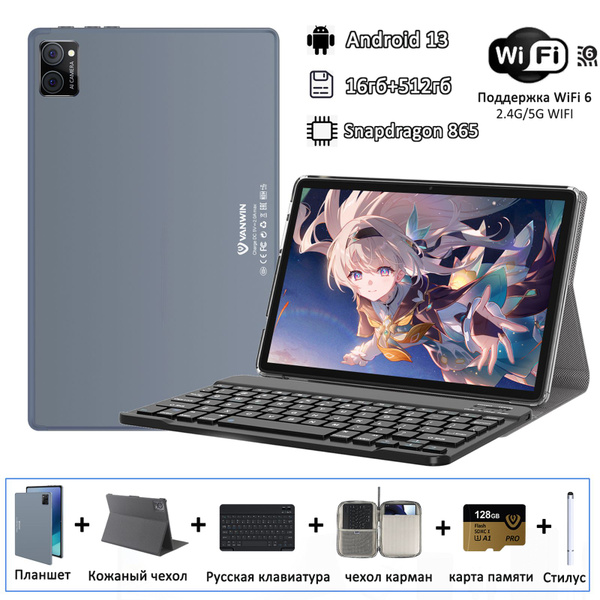 Купить планшет VANWIN Планшетп андроид 10.36", 512 GB по низкой цене ...