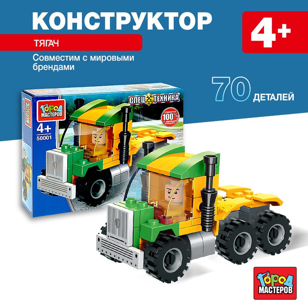 Конструктор для мальчика машина тягач из серии Спецтехника 70 деталей ...