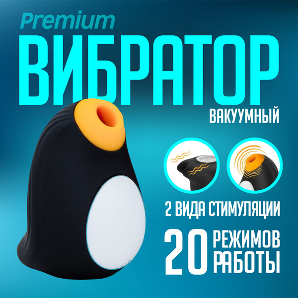 Вакуумно-волновой вибратор для женщин премиум класса, стимулятор ...