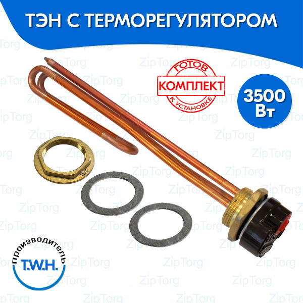 ТЭН с терморегулятором 3500W резьба G1 1/4 (42 мм) для нагрева воды и ...