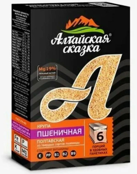 Алтайская сказка/ "Крупа пшеничная Полтавская" в пакетах 400 гр (6 ...