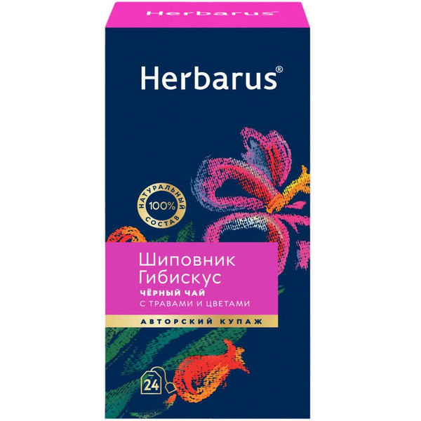 Чай Herbarus Шиповник Гибискус чёрный с добавками, 24х2г - купить с ...