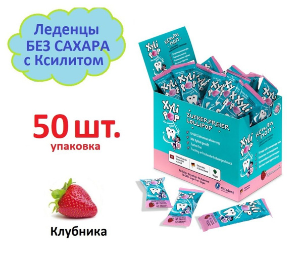 Леденец на палочке без сахара с ксилитом Miradent Xylipop, вкус ...
