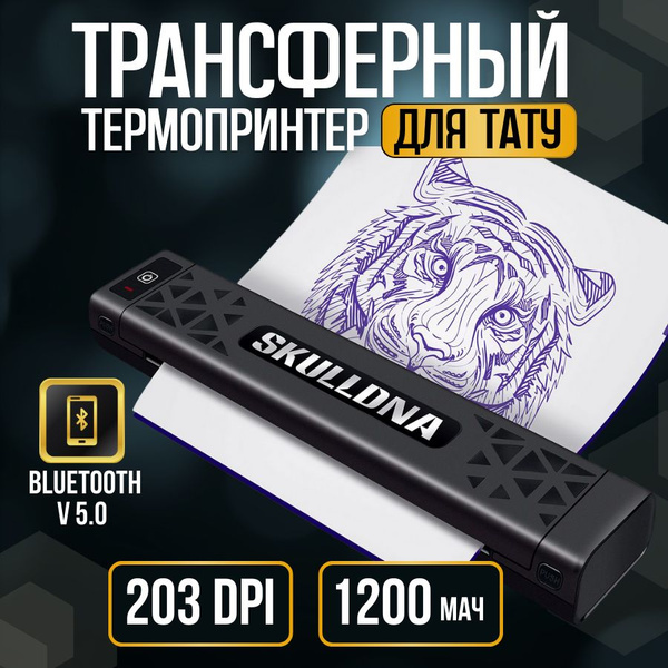 AVA SKULLDNA SP20 Беспроводной термокопировальный трансферный принтер ...