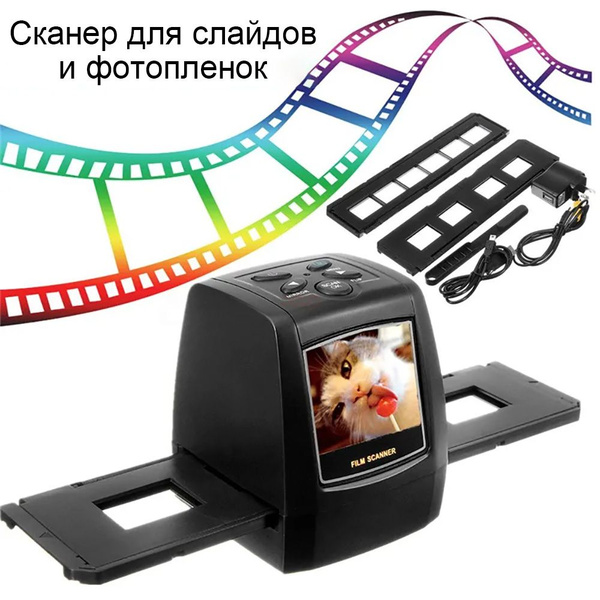 Сканер Сканер для слайдов и фотопленок 35мм, черный купить на OZON по ...
