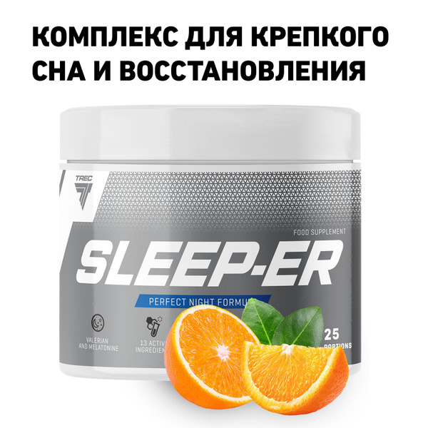 Аминокислотный комплекс для крепкого сна Sleep-ER тропический апельсин ...