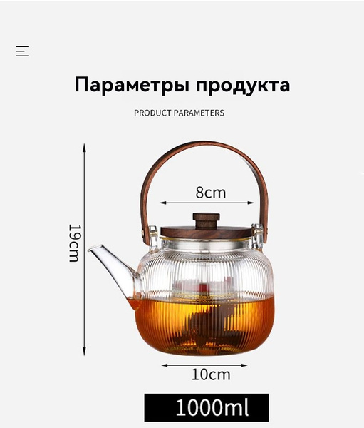 Чайник доливной "Для дома, для души", 1000 мл - купить с доставкой по ...