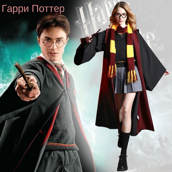 Костюм карнавальный Гарри Поттер купить на OZON по низкой цене (1639431119)