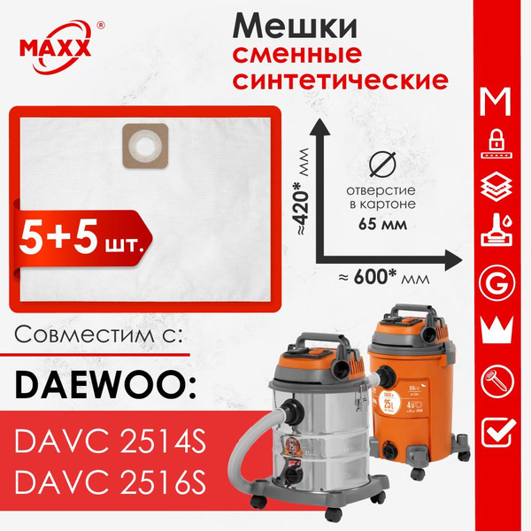 Купить Пылесос Daewoo Davc 2516s