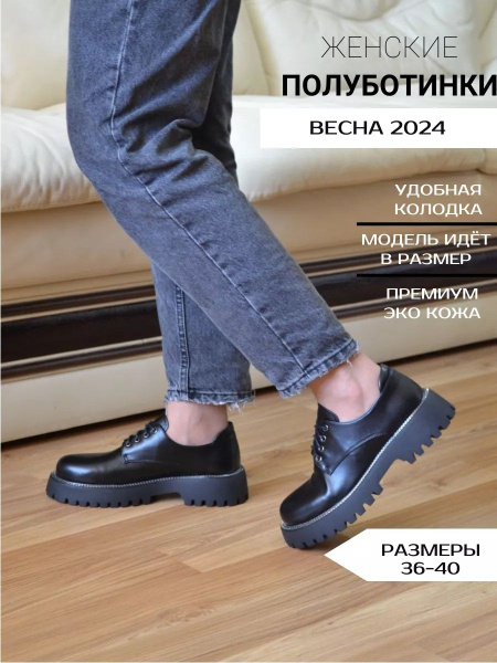 Полуботинки - купить с доставкой по выгодным ценам в интернет-магазине ...