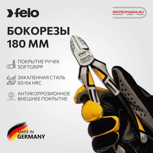 Бокорезы Felo / 180 мм - купить с доставкой по выгодным ценам в ...
