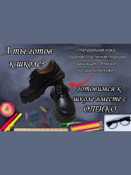 Полуботинки ОТИКО - купить с доставкой по выгодным ценам в интернет ...