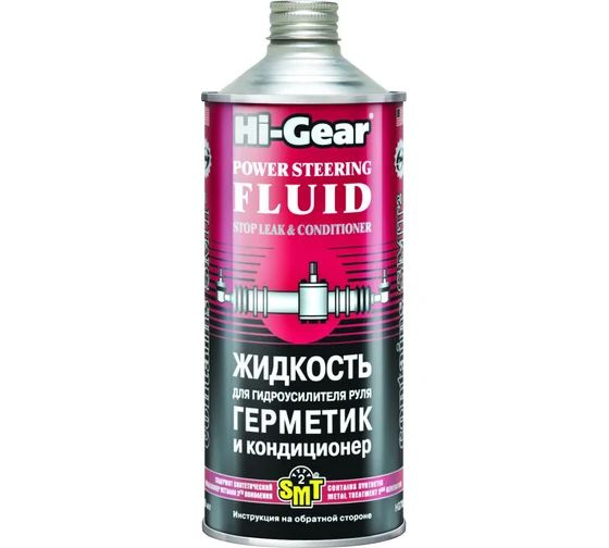 Универсальная жидкость для гидроусилителя руля Hi-Gear 946 мл - купить ...