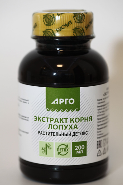@ ЭКСТРАКТ КОРНЯ ЛОПУХА 200 мл, концентрат жидкий, при заболеваниях ЖКТ ...