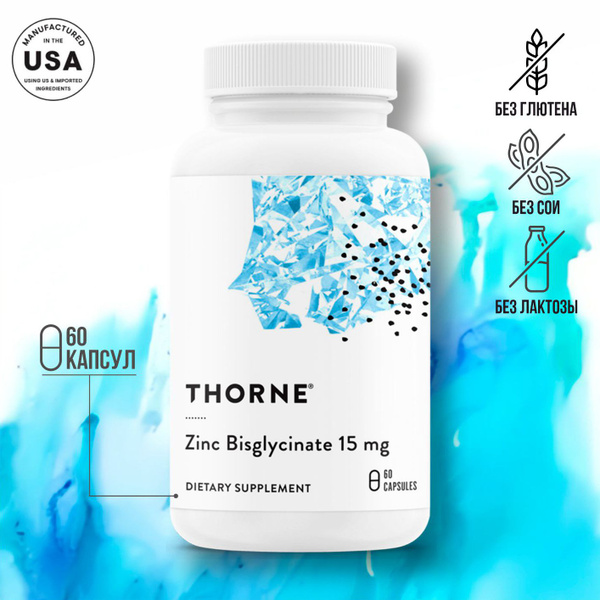 Thorne Research Цинк Zinc Bisglycinate 15 мг, 60 капсул - купить с ...