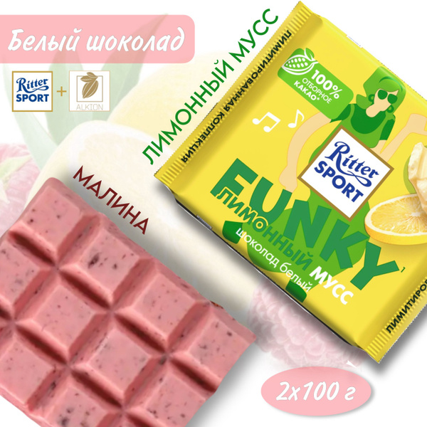 Белый шоколад набор, 2 вида: Ritter Sport Funky лимонный мусс и Alkion ...