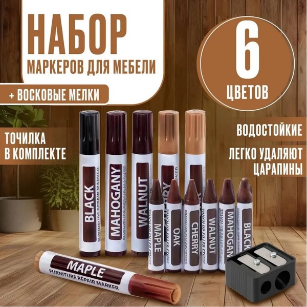 Набор воск и маркер для ремонта мебели и ламината - купить с доставкой ...