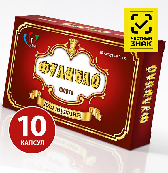Фулибао Форте возбуждающие капсулы для мужчин, 10 штук (капс. №10)/ для ...