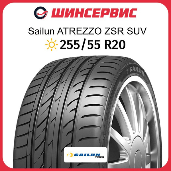Шины для легковых автомобилей Sailun 255/55 20 Лето Нешипованные ...