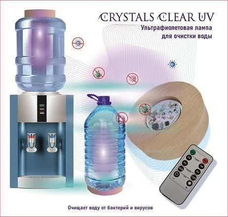 Ультрафиолетовая лампа для воды "CrystalClear UV", предназначена для ...