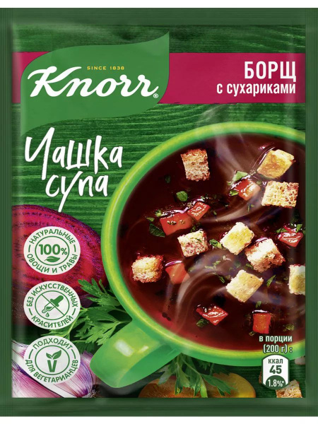 Суп KNORR Чашка супа Борщ с сухариками, 14,8г, 3шт - купить с доставкой ...