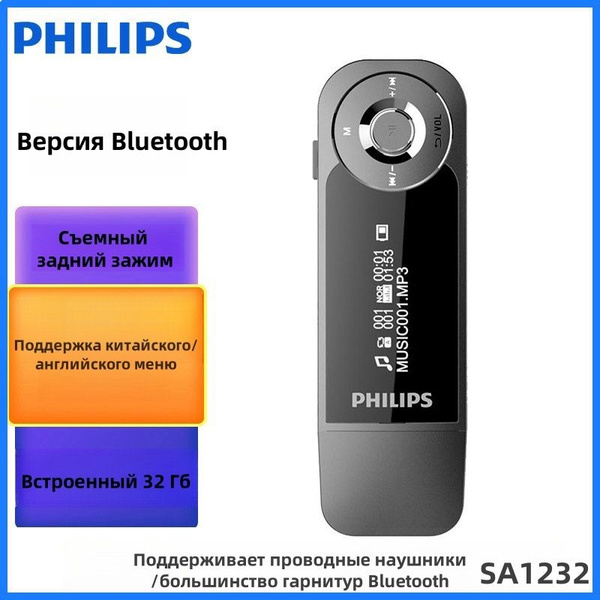 MP3-плеер Philips Pf4AqssT, 32 ГБ купить по выгодной цене в интернет ...