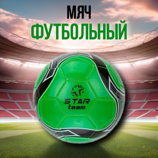 Футбольный мяч Ball Masquerade (IT100963), 5 размер, зеленый купить по ...